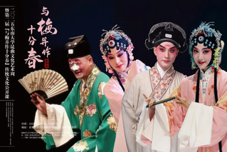 與梅并作十分春 | 2025東南大學(xué)昆曲文化藝術(shù)周帶來戲韻悠揚(yáng)